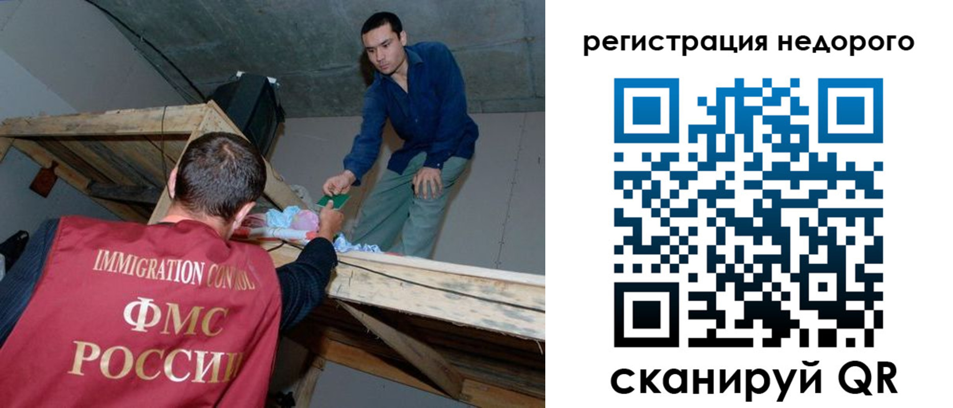 временная регистрация для всех в Обояни