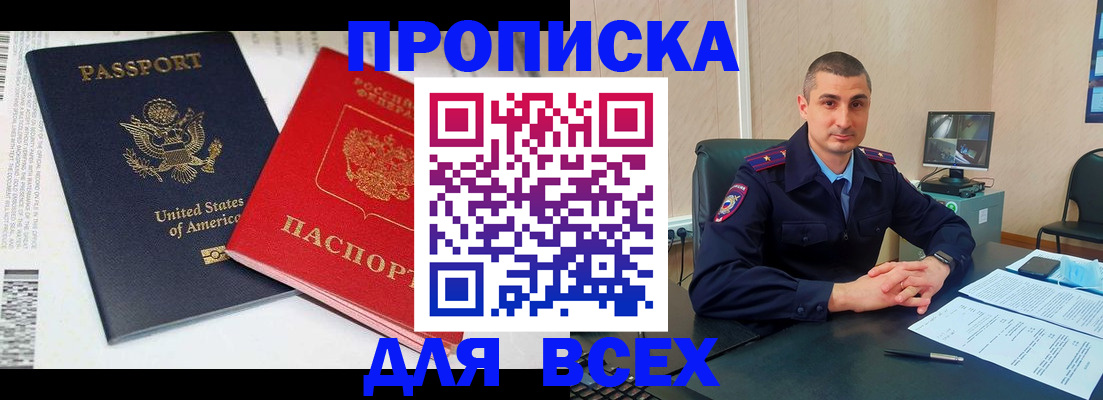 прописка гарантия в Обояни