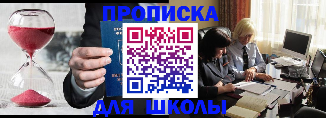 временная регистрация в Обояни