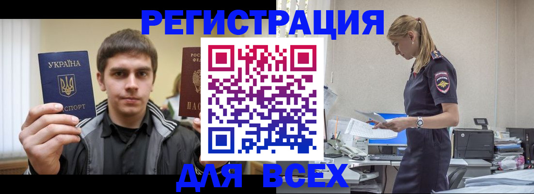 временная регистрация собственник в Обояни