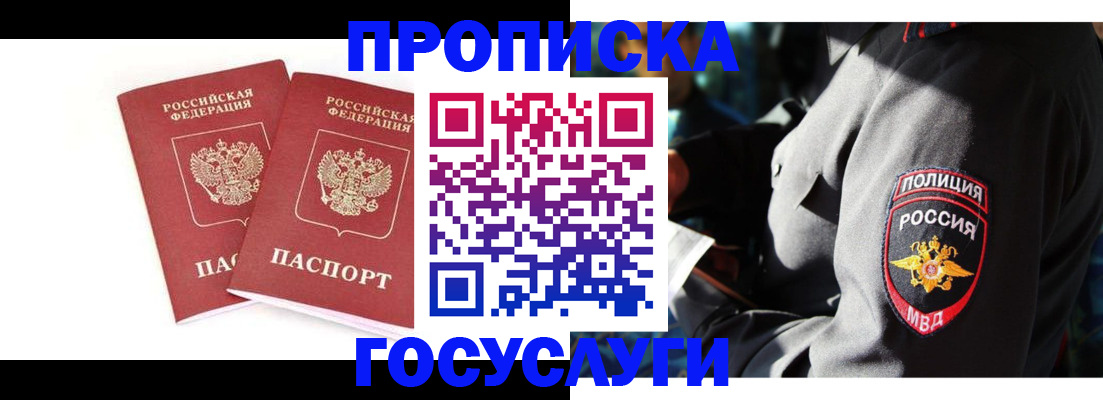 где прописаться в Обояни