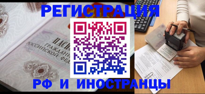 временная регистрация госуслуги в Обояни