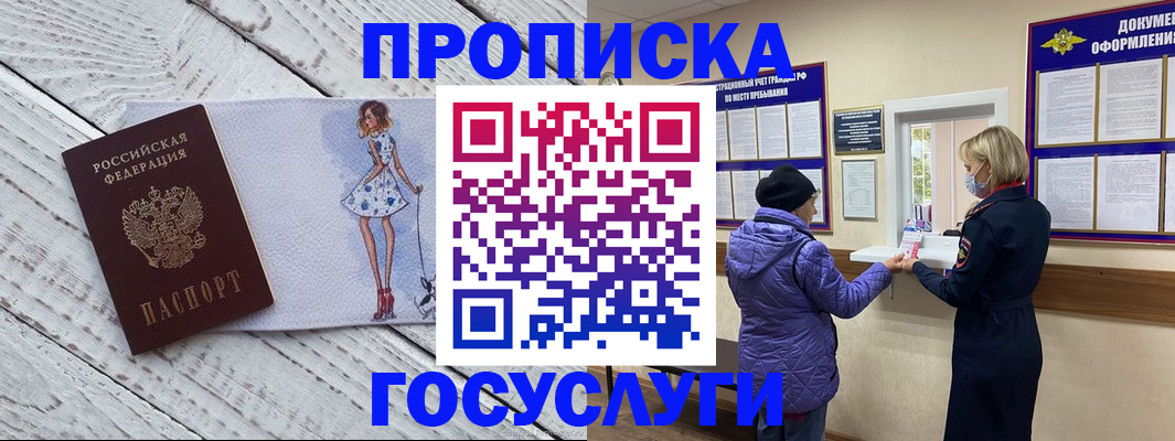 пропишу в квартире в Обояни