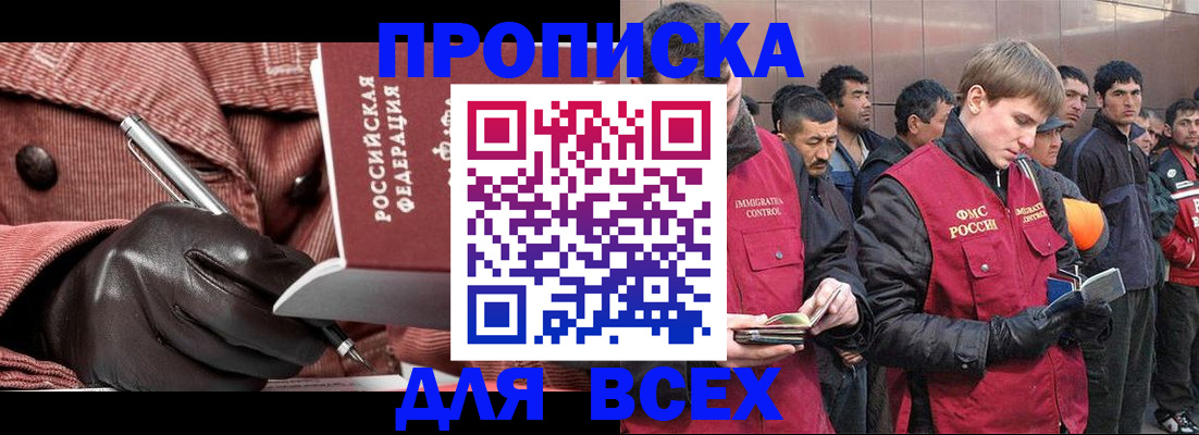 купить прописку в Обояни