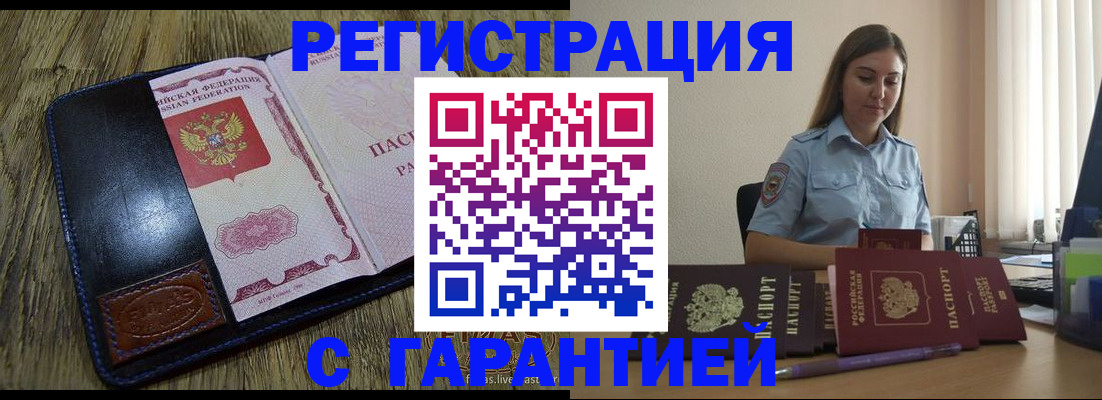 прописка от собственника в Обояни