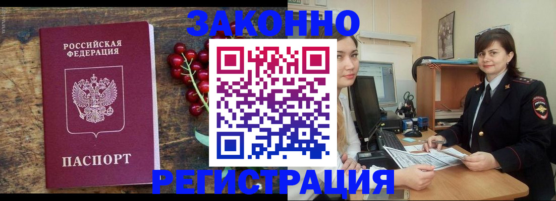 прописка иностранных граждан в Обояни